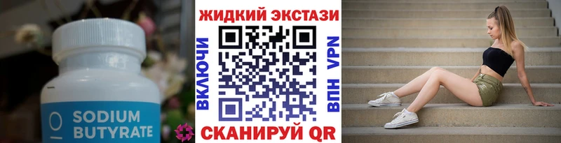 Бутират 99%  магазин продажи наркотиков  Щигры 