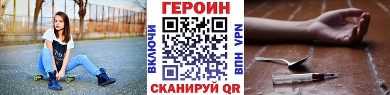 как найти закладки  Щигры  Героин хмурый 