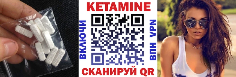 Кетамин ketamine  Щигры 