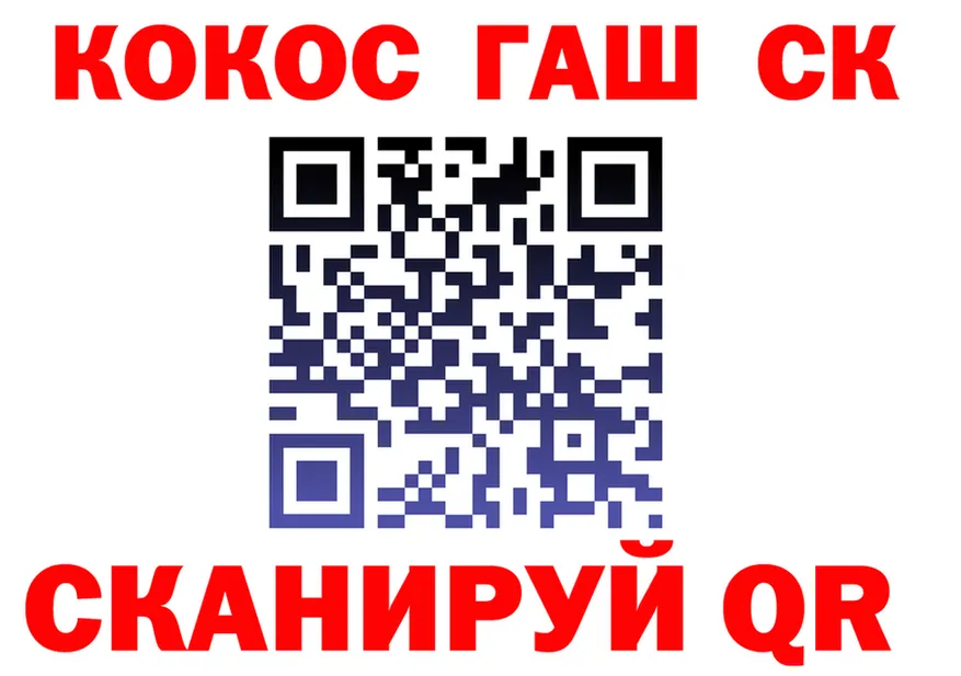 КОКАИН 99% как войти это OMG Щигры
