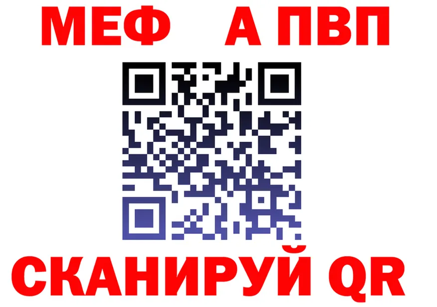 Alpha-PVP Crystall ссылка площадка MEGA Щигры