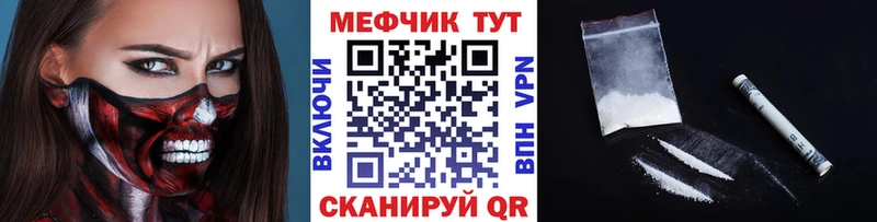 МЯУ-МЯУ mephedrone  блэк спрут ССЫЛКА  Щигры  наркотики 