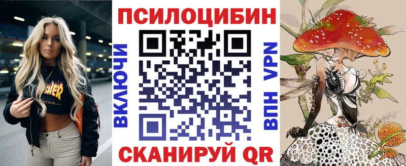 Псилоцибиновые грибы Magic Shrooms  Щигры 